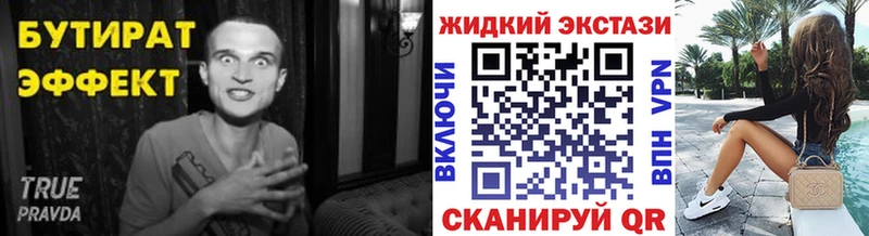 shop клад Челябинск БУТИРАТ бутандиол