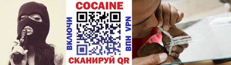 COCAIN Колумбийский  Челябинск 