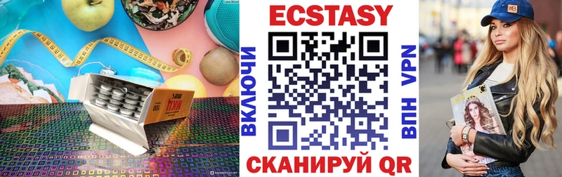 площадка официальный сайт  Челябинск  ЭКСТАЗИ таблы 