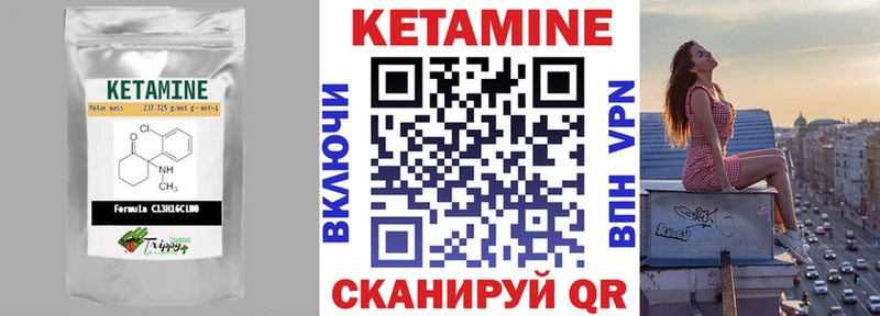 Кетамин VHQ  купить наркотики сайты  darknet официальный сайт  Челябинск 