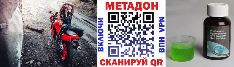 мега зеркало Челябинск МЕТАДОН кристалл