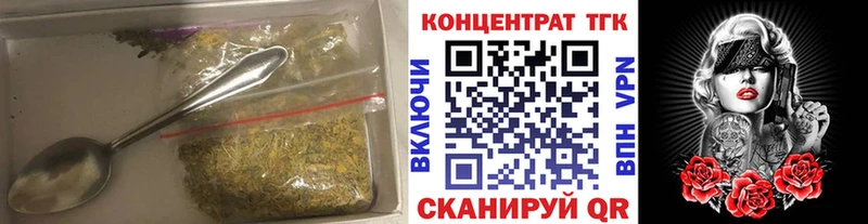 Дистиллят ТГК THC oil  даркнет сайт  Челябинск 